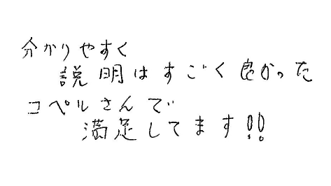 お客様の声⑦